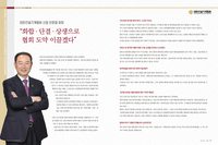 대한건설기계협회 신임 안춘엽 회장