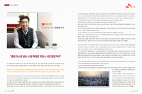 sk 에너지 - AP 벙커링사업부 권오현 부장