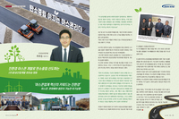 탄소중립 이끄는 아스콘리더  (주)윤성산업개발 최유승 대표이사