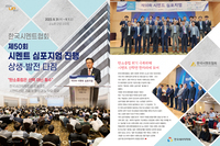 한국시멘트협회  제50회  시멘트 심포지엄 진행 상생·발전 다짐