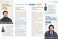 42년 외길 국산 계측기기 대명사  대윤DYS, 디와이미터