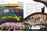 베트남 현지 아스콘 플랜트 업체와 도로포장 현장 직접 경험 기회 가져