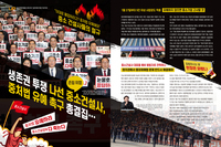 중대재해처벌법 유예 촉구 결의대회 현장
