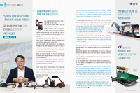 국내소형 건설기계 시장 다크호스로 떠오른 (주)YK건기  송길수 부사장 