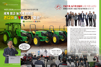 YK건기, 존디어(JOHN DEERE)와 손잡고 국내시장 본격 진출 