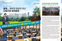 골재산업법 제정을 위한 대토론회 현장리뷰