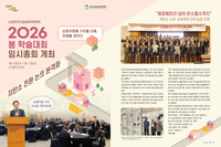 건설순환자원학회, 2026 봄 학술대회·임시총회 개최
