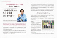 골재협회 박도문 회장