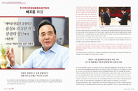 한국레미콘공업협동조합연합회 배조웅 회장