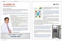 레미콘 스마트팩토리 시장 공략나선 가후자동화기술(주)