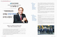 13대 한국건설기계협회 신임 공기영 회장