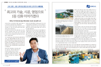 도로 균열ㆍ교량 신축이음 종합 방수재의 선두주자 ㈜로드씰
