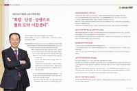 대한건설기계협회 신임 안춘엽 회장