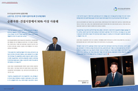 한국건설순환자원학회 김진만 회장
