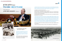 원경희 회장이 말하는 창립 60돌 (주)혜인의 장수비결
