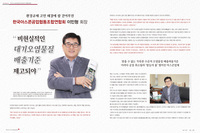 한국아스콘공업협동조합연합회 이민형 회장
