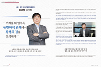서울·경인 레미콘 공업 협동 조합 김영석 이사장