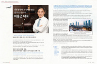 경영정상화 가속페달 밞는 삼부토건(주) 이응근 대표