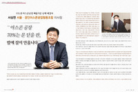 서상연 서울·경인아스콘공업협동조합 이사장