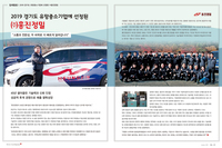 2019 경기도 유망중소기업에 선정된 (주)흥진정밀