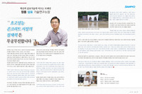 정용 삼표 기술연구소장