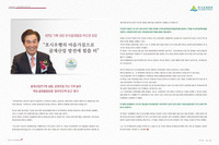 4연임 기록 세운 한국골재협회 박도문 회장