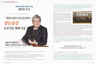 한국도로학회 제13대 신임 권수안 회장