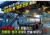 한국 아스콘 산업, 저성장 속 ‘생존 전쟁’ 돌입