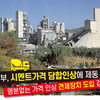 독수리 5형제 신모델 날개달고 확 달라진 (주)혜인