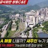 ‘상폐’ 공식화한 쌍용C&E