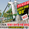 국정기획위원회 앞 환경단체 '아스콘 공장 환경문제 해결 촉구' 기자회견