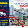 ‘춘래불사춘’ 레미콘 