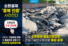 순환골재  ‘중복 인증’ 사라진다
