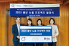 볼보그룹코리아, 한국해비타트와 ‘볼보 뉴홈 프로젝트 2호’ 추진