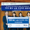 볼보그룹코리아, 한국해비타트와 ‘볼보 뉴홈 프로젝트 2호’ 추진