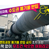 시멘트공장 폐기물 반입 금지 조치 논란 충북 지자체, 수도권 폐기물 반입 ‘NO!’