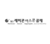 [ 상온 아스팔트 포장 ⑫ ]
