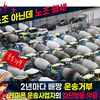 2년마다 배짱 운송거부 레미콘 운송사업자의 집단행동 막을 해법은?
