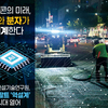 아스콘의 미래, AI와 분자가 설계한다