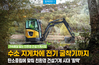 가속패달 밟는 친환경 건설기계시장