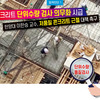 불량 레미콘 퇴출  정부가 나서야