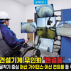 건설기계 무인화 ‘잰걸음’