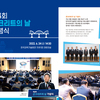 제4회 콘크리트의 날 기념식