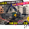 2025 새해 건설기계시장 기상도는? 수출 내수 모두 흐림