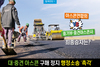 대·중견 아스콘 구매 정지 행정소송 ‘촉각’