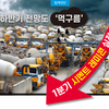 1분기 시멘트 레미콘 실적 내리막 