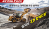 골재채취 기간 현행 10년에서 30년으로 장기화