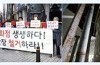 [ [기자수첩] 무지는 공포를 낳는다 ]
