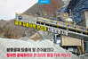 국토부, 골재 유통이력 관리제 시범운영 시행