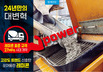 24년만의 대변혁